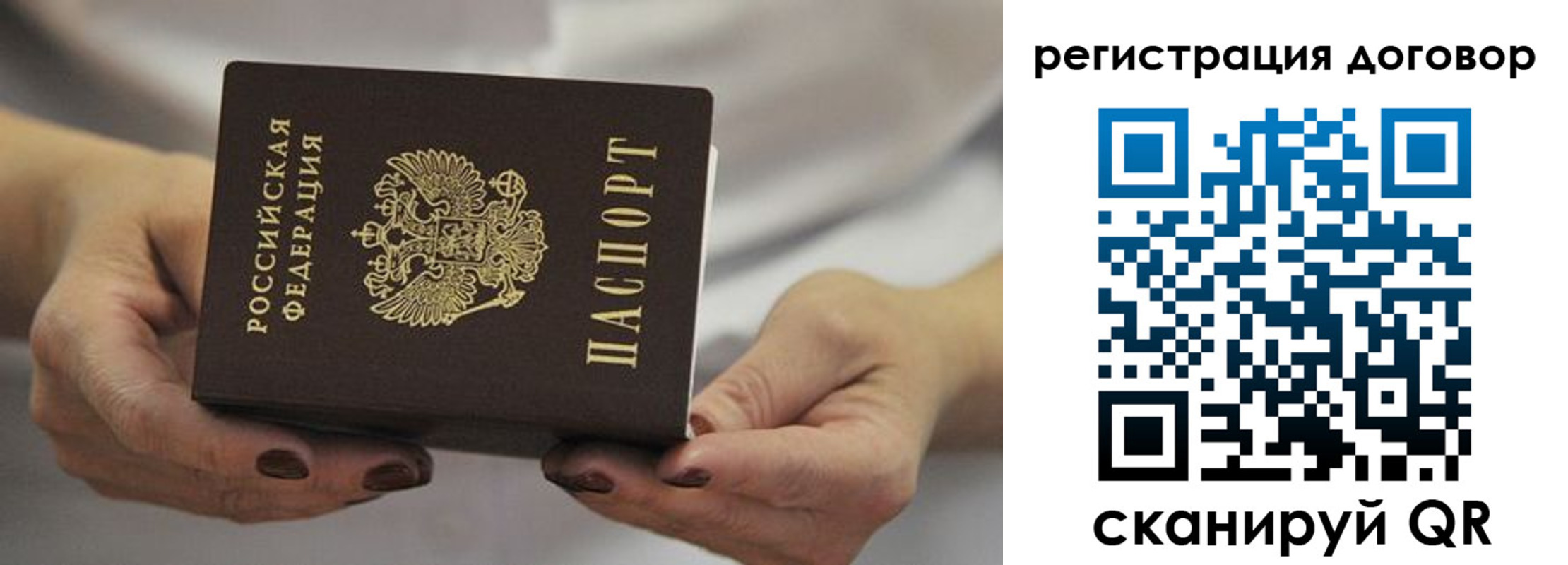 временная регистрация в квартире в России