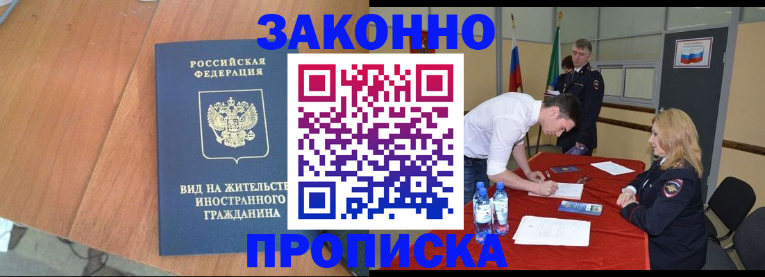 временная регистрация госуслуги в России